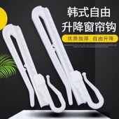 窗帘配件调节钩韩折加厚塑料钩可调节布钩韩式 钩布叉钩升降钩挂钩