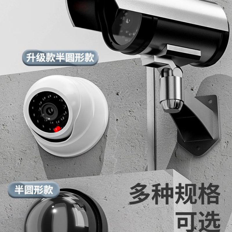 仿真摄像头监控器假带灯粘贴