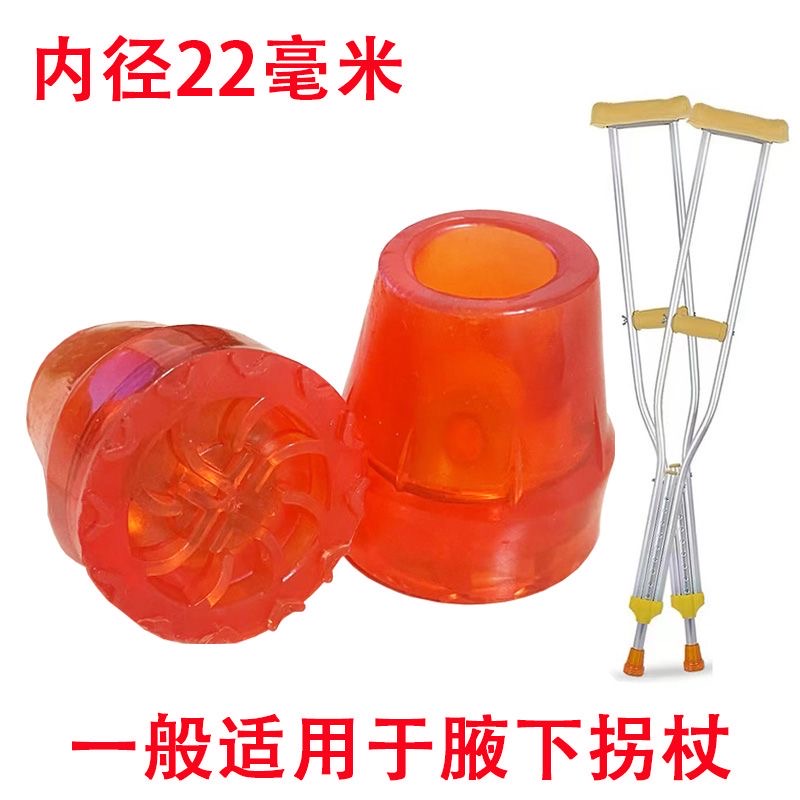 橡胶加厚拐杖头防滑耐磨胶垫拐棍脚垫老人手杖配件胶头腋下拐双拐