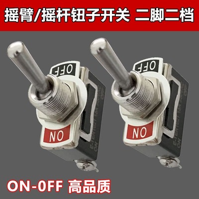 高品质12MM金属钮子摇臂开关 两档ON-OFF2档 大功率紧凑拨动开关