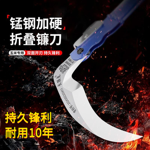 折叠镰刀割草农用砍玉米神器收割麦子专用工具廉刀加长锰钢长柄刀