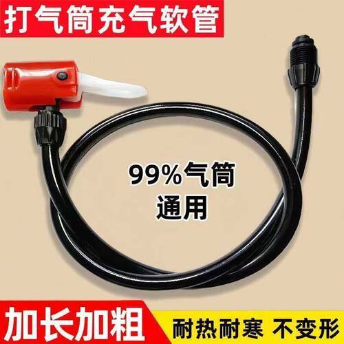 家用打气筒软管气管防冻老通用气嘴自行车家用打气筒配件大全气管
