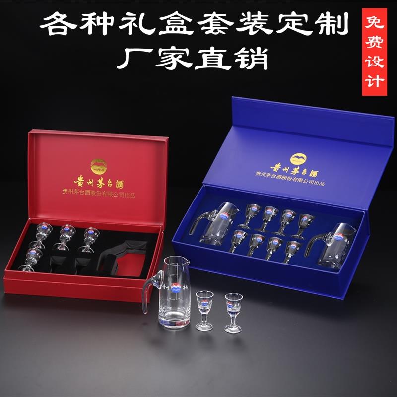 玻璃白酒杯礼盒套装水晶分酒器酒盅小号小酒杯烈酒杯定制LOGO