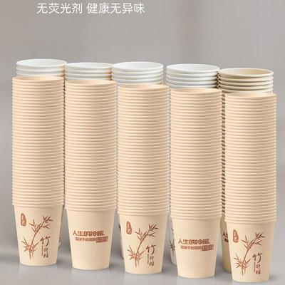 新款家用一次性杯子纸杯加厚耐用家用商用办公杯咖啡杯竹纤维纸杯