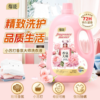 爆能小苏打香氛大师洗衣液深层洁净柔软去污护色家庭装大容量正品实付16.9元到手包邮