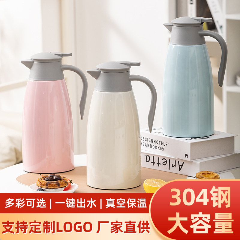 304不锈钢保温壶家用大容量暖水壶24H保温餐厅饭店热水壶茶壶暖瓶