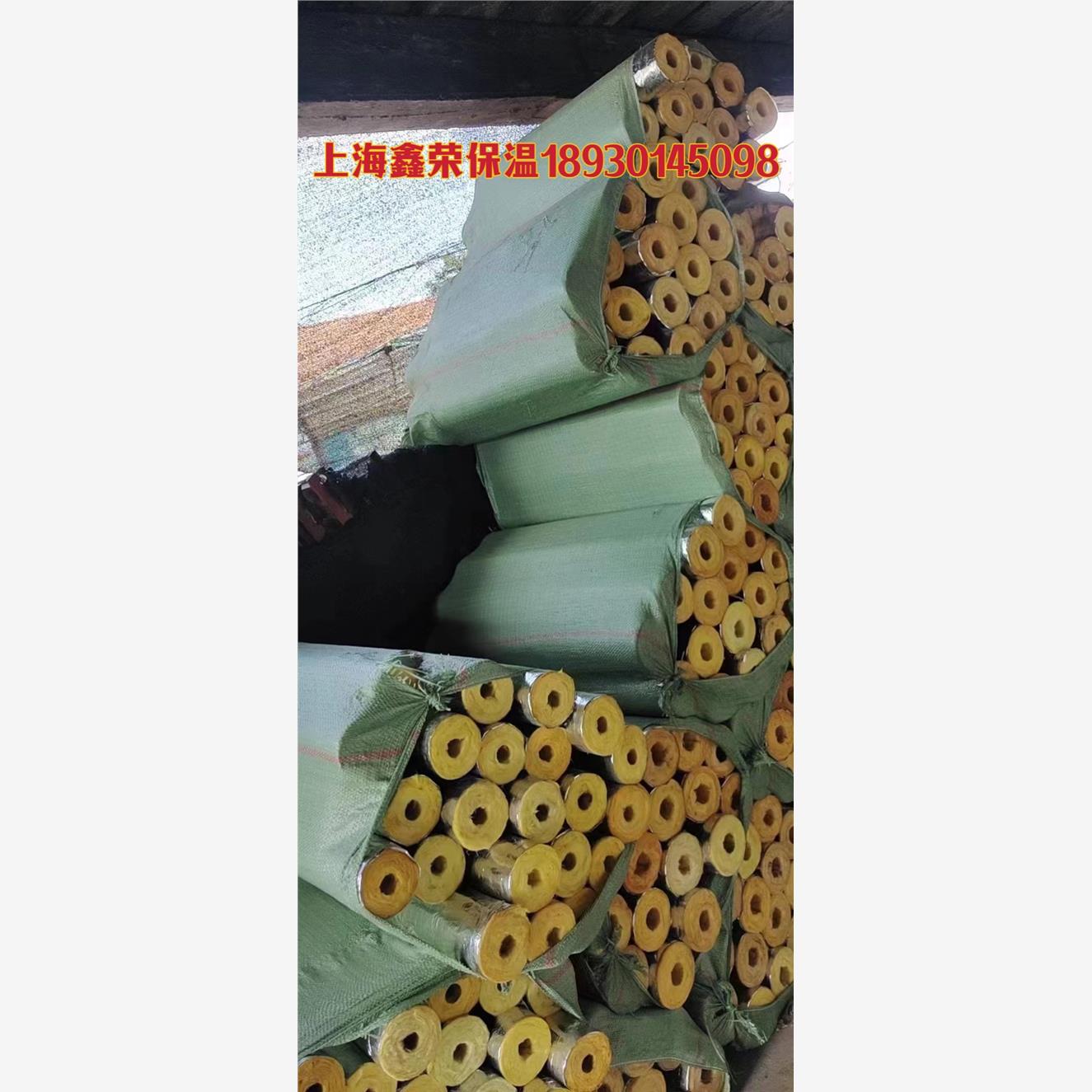 玻璃棉管保温离心玻璃岩棉管壳铝箔蒸汽管道耐高温管锅炉隔热棉