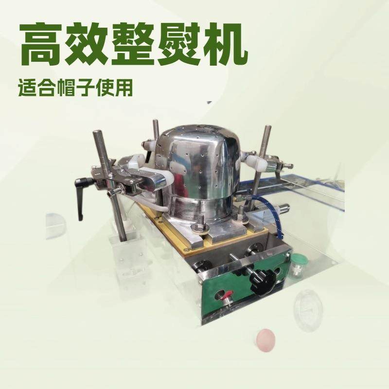 新款内置蒸汽单头全自动烫帽机帽子整烫机熨烫帽子,清洗/食品/商业设备,烫平机/夹烫机/烫衣机,淘宝优惠券,粉丝福利购,淘宝优惠卷