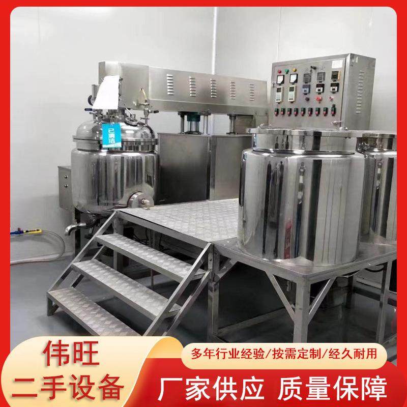 100L液压升降乳化机 二手304凝胶面霜化妆品高剪切真空均质乳化机,清洗/食品/商业设备,乳化机,淘宝优惠券,粉丝福利购,淘宝优惠卷