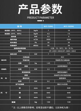 三面高效除湿机BCF-7(SM)喷漆房专用抽湿机电子厂仓库防潮除湿机