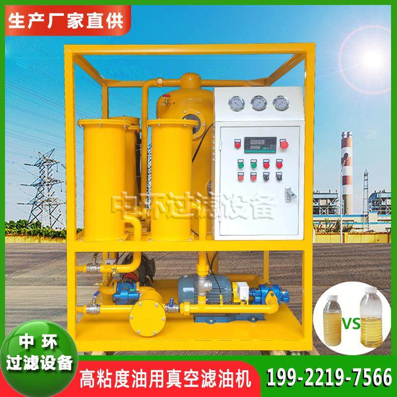 高粘度齿轮油过滤设备320号齿轮油真空滤油机磨煤机油过滤净化机,机械设备,过滤设备,淘宝优惠券,粉丝福利购,淘宝优惠卷