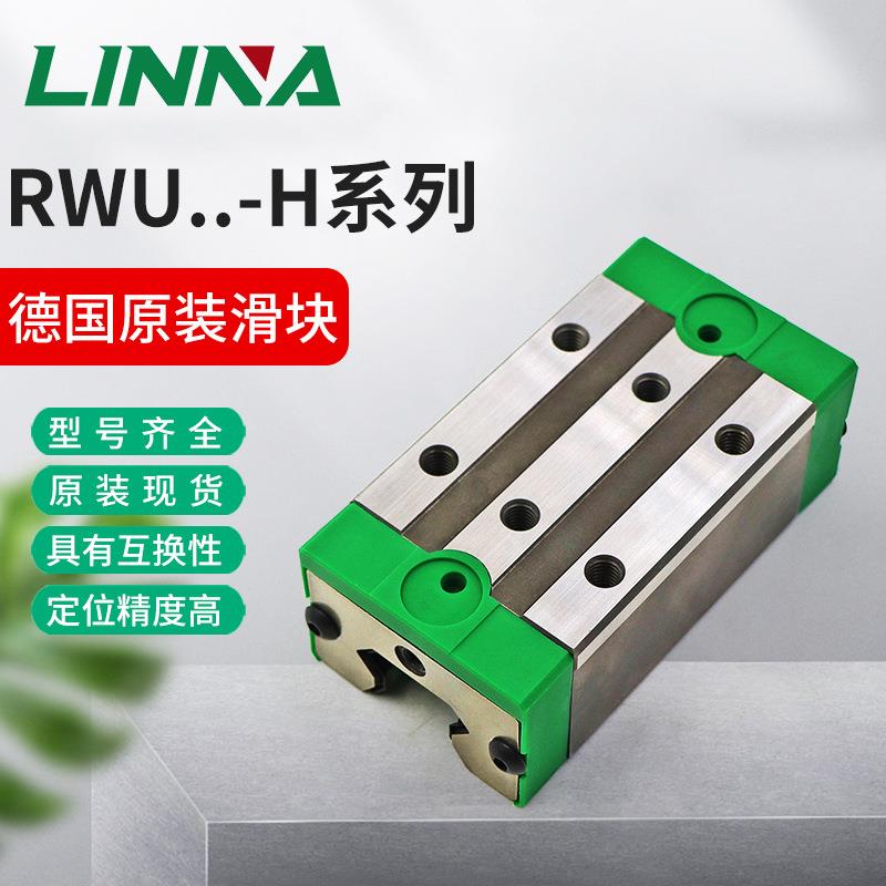 德国导轨滑块RWU65E-H/HL-G1/2-V3印刷机下锁式滑动.ina轴承滑轨