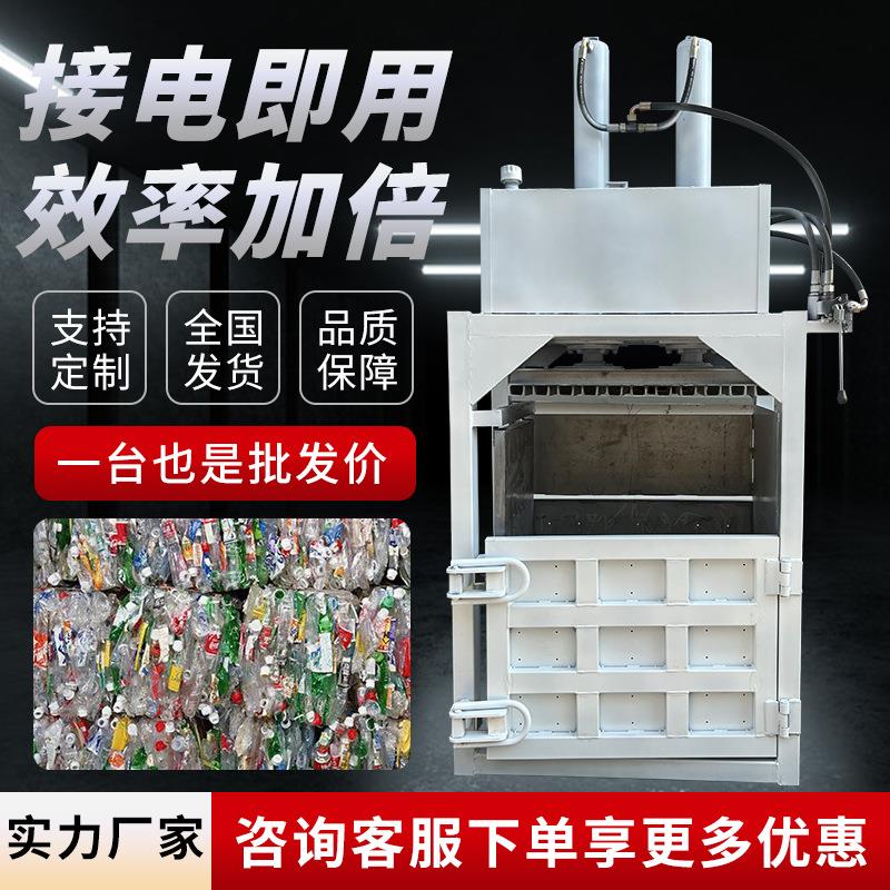 小型液压立式打包机废纸海绵编织袋压缩易拉罐压块机四开门捆包机