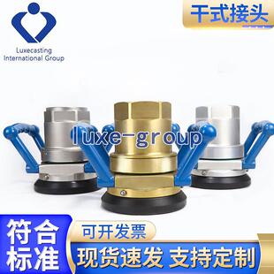luxecasting 无泄漏LDDC 璐克斯厂家316不锈钢干式 接头
