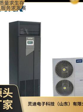 科士达恒温恒湿12.5KW下送风ST012DAACAOBT机房空调室内机