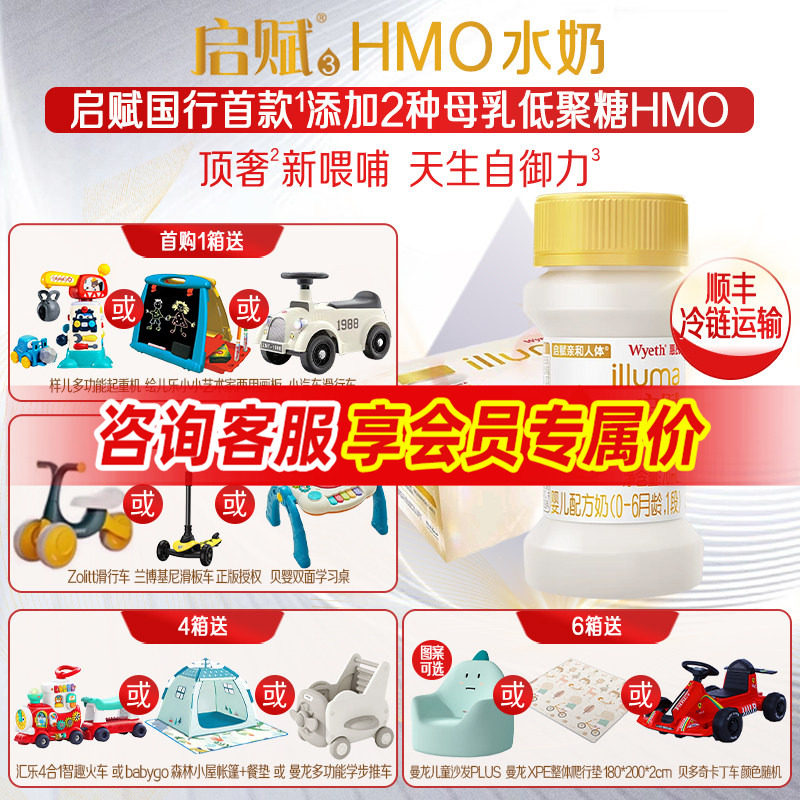 新日期】惠氏启赋HMO水奶1段70ml*32瓶婴儿配方一段液态奶