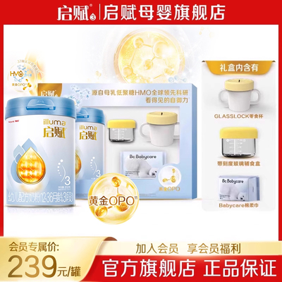 惠氏启赋蓝钻3段婴幼儿奶粉三段850g*1罐礼盒装官方旗舰店新国标