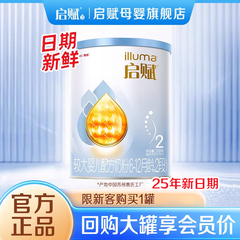 25年1月产】惠氏启赋蓝钻2段婴幼儿奶粉二段350g官方旗舰店正品