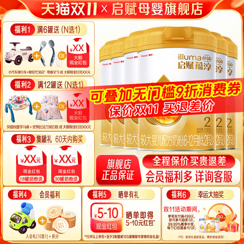 25.3月产】启赋蕴淳2段婴幼儿奶粉二段810g*6罐整箱装新国标进口