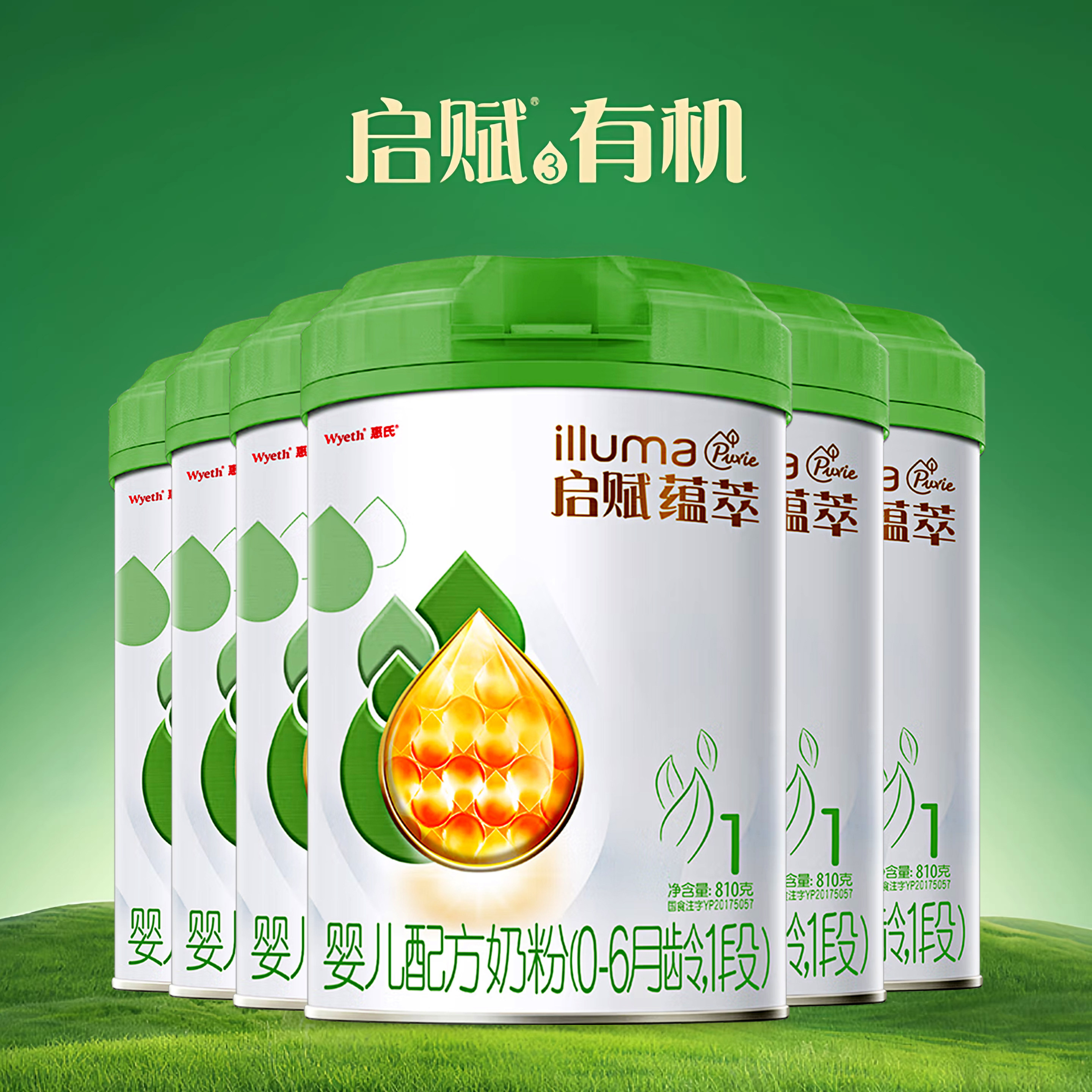 25.6产】惠氏启赋蕴萃有机1段婴儿牛奶粉一段810g*6罐官方正品