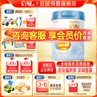 旗舰店 1罐装 新日期 惠氏启赋蓝钻3段婴幼儿奶粉三段850g