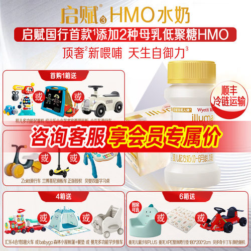 新日期】启赋1段水奶70ml*32瓶装