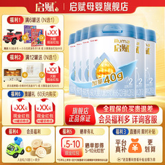 惠氏启赋蓝钻2段婴幼儿奶粉二段850g*6罐装旗舰店