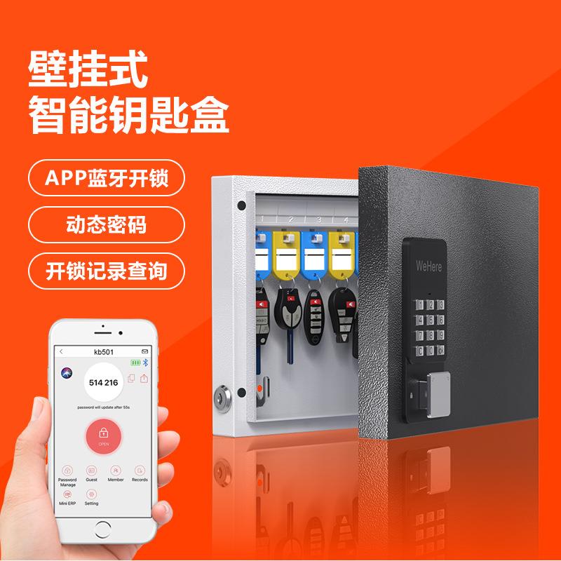 智能钥匙管理盒壁挂式房产中介钥匙柜管理柜密码锁匙收纳盒箱挂墙