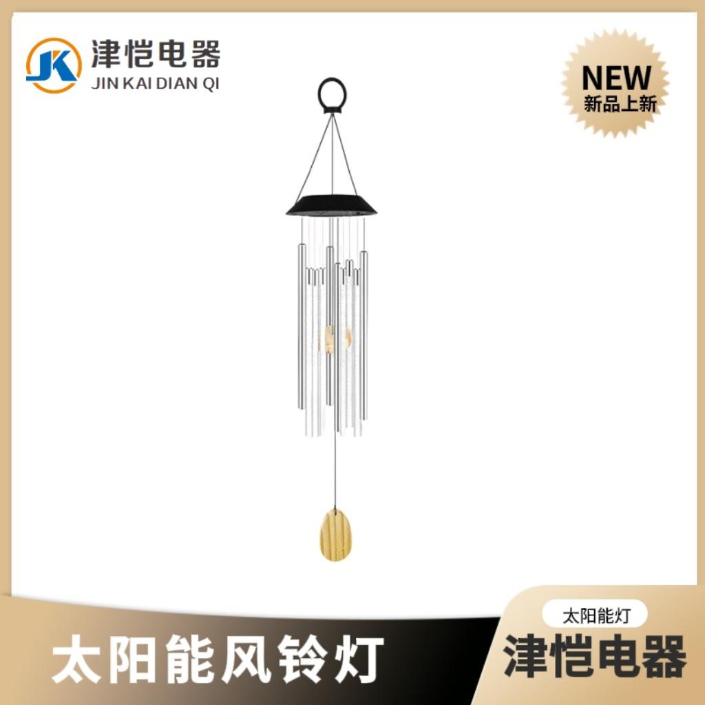 跨境太阳能户外庭院七彩风铃灯加木板别墅花园吊灯防水节日装饰灯