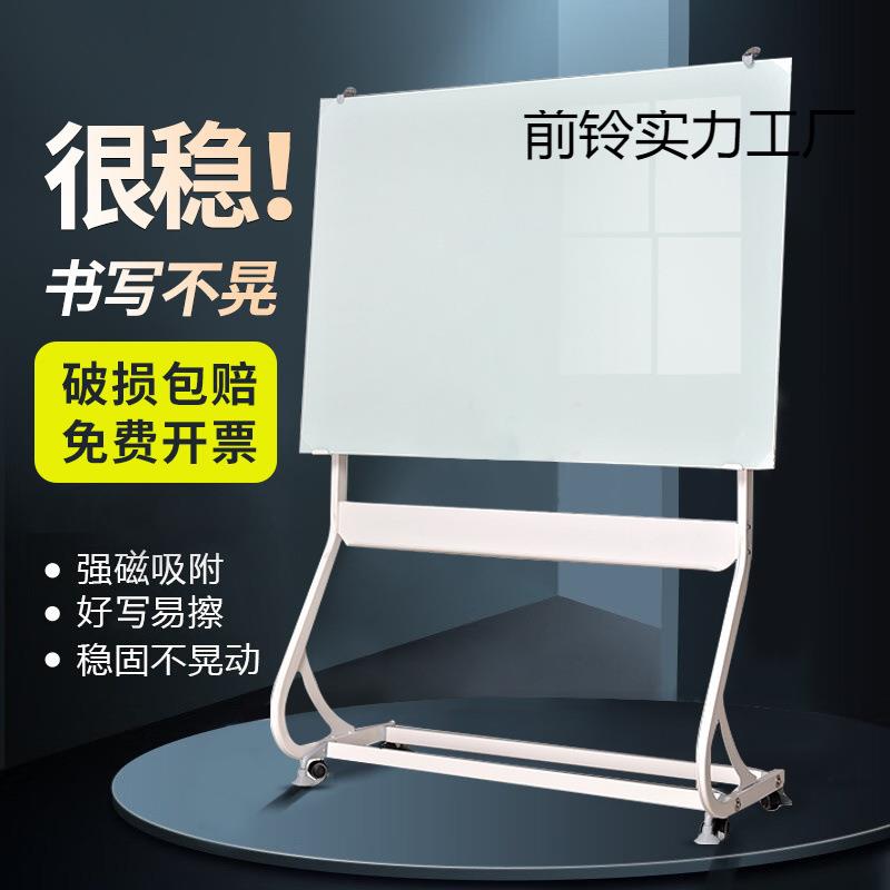 钢化玻璃白板写字板支架式可移动办公室会议补习黑板磁性白板玻璃