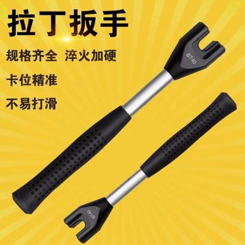 高精拉钉扳手 BT30 BT40 BT50扳手拉钉扳手防锈耐磨耐用