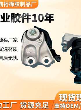 50820-SNC-043 厂 家生产 日系列悬挂衬套 发动机机脚胶 橡胶制品