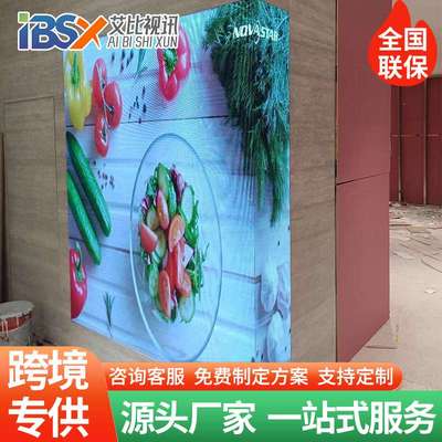 LEDDisplay Screen户外全彩防水高清电子婚庆广告滚动大屏幕模组