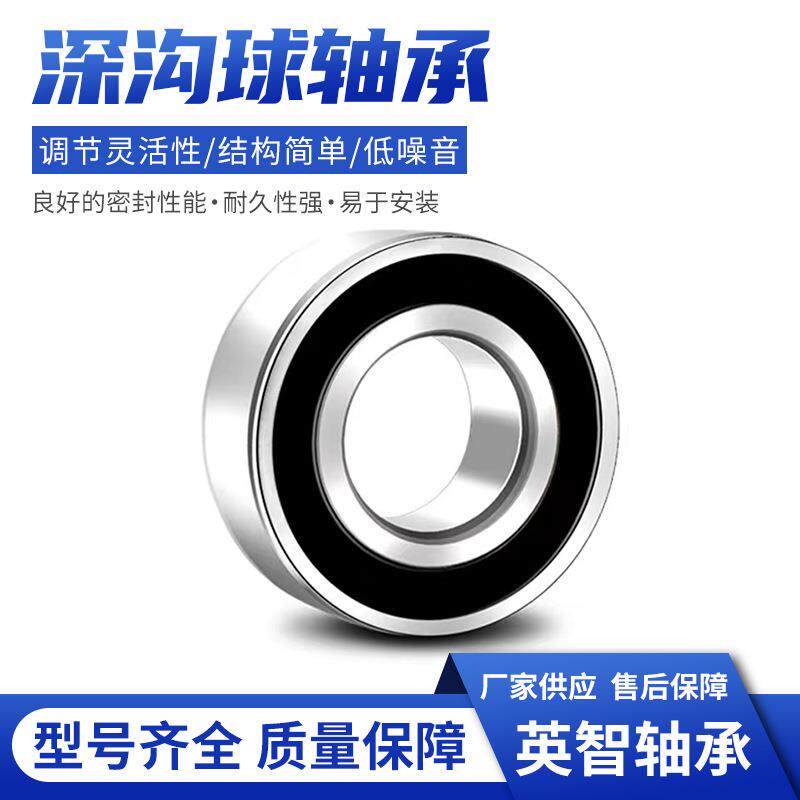 铜保持器6048M深沟球轴承