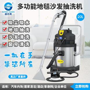 地毯抽洗干泡喷抽吸一体多功能地毯沙发窗帘抽洗机吸尘吸水八合一