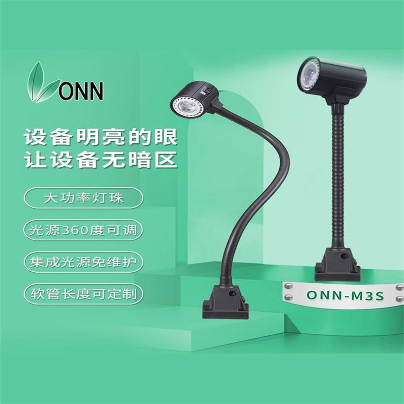 onn指示灯新款欧恩M3Rled磁性底座工作灯防水机床灯led工业照明灯