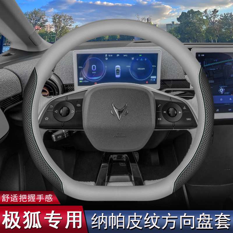 2024款极狐考拉s pro方向盘套24款极狐阿尔法t5 s5超薄车把套四季