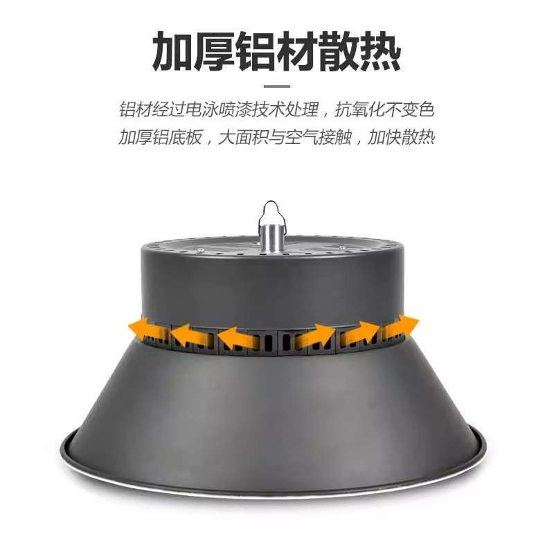 超亮足瓦led工矿灯工厂车间吊灯100W200W300瓦仓库工业照明厂房灯