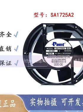 原装Polnt SA1725A2/A1 HBL 220V/110V 50/60HZ 36W 机柜散热风扇
