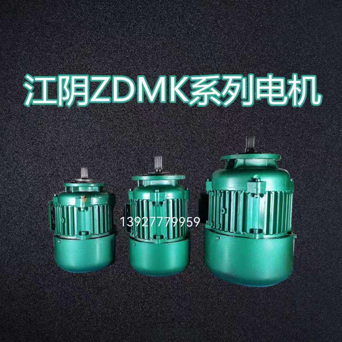 江阴凯申恒力锥形电机 ZDM12-4F1 0.5KW电动葫芦用锥形转子电动机