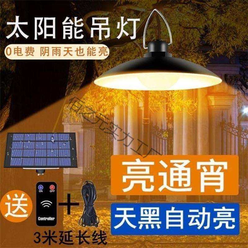 太阳能吊灯家用室内照明户外庭院室外大功率灯泡防水超亮挂灯路灯