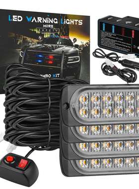 DXZ 手控款一拖四 48LED爆闪灯中网led格栅灯警示灯高亮频闪灯12V