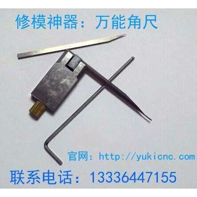 【悦棋数控设备】出售铝材模具修模用量工作带角尺