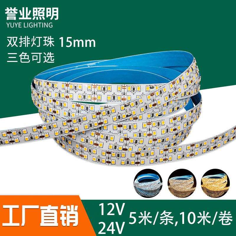 低压12V灯条贴片双排240灯高亮双面板亮化装饰线性灯2835led灯带