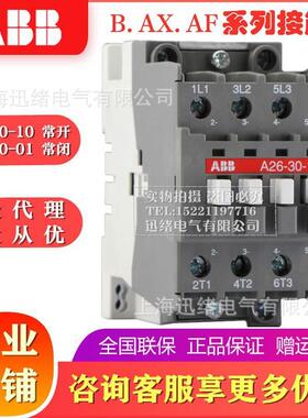 原装接触器AX25-30-01 24V 110V 220V 380V 常闭 25A