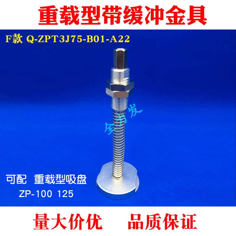 全力发重型真空吸盘金具支架ZPT1J25-B01-A18 ZPT2J50-B01-A18