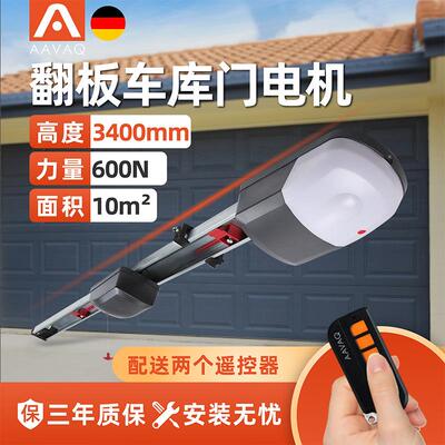 AAVAQ锐玛电机AVANTI 智能遥控电动翻板门车库电机家用自动开门机
