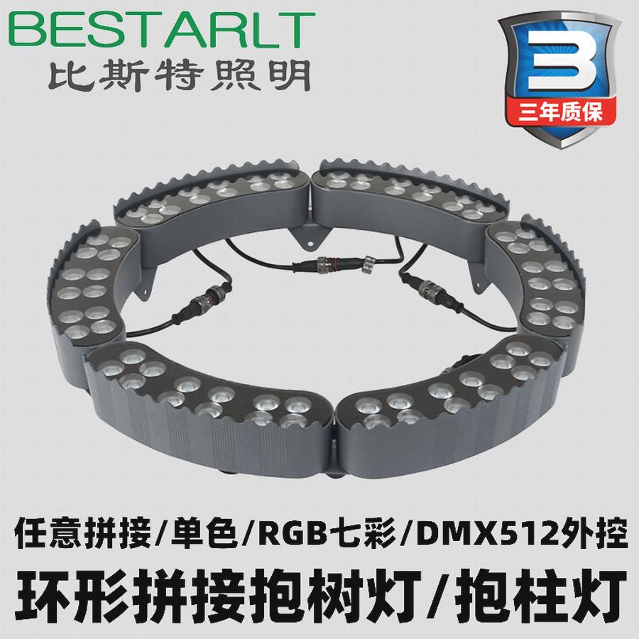 任意拼接射树灯DMX512外控抱柱灯RGB七彩照树灯抱树灯LED抱树灯