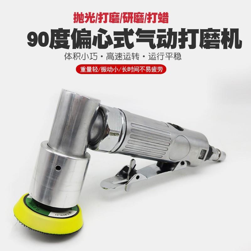 迷你气动打磨机砂纸气磨机抛光机干磨机汽车打蜡机汽动磨光风磨机