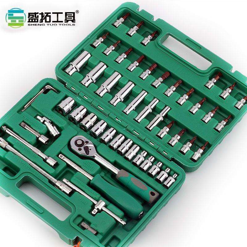 46件53件套筒扳手组套修车工具1/4小飞快速套筒批头汽修工具套装